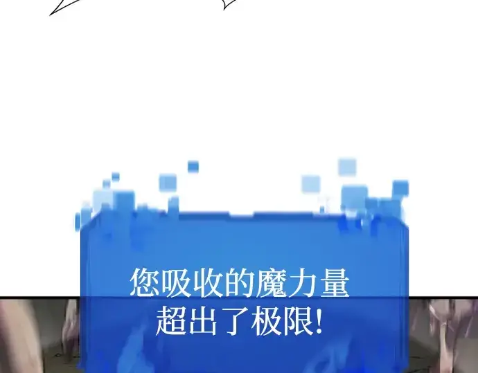 《史诗级领地设计师》第78话图186