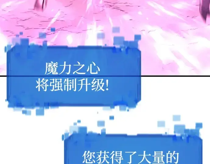 《史诗级领地设计师》第78话图189