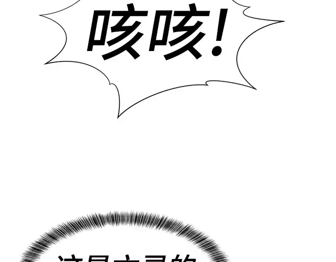 《史诗级领地设计师》第78话图193