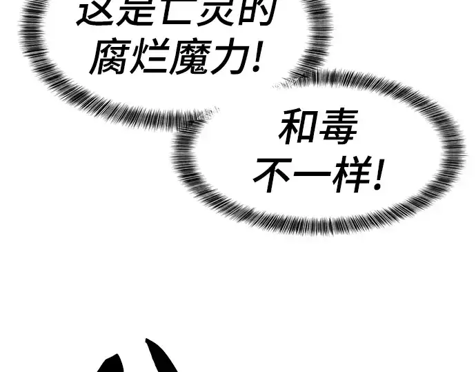 《史诗级领地设计师》第78话图194