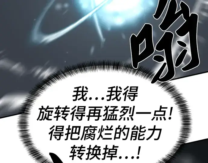 《史诗级领地设计师》第78话图196