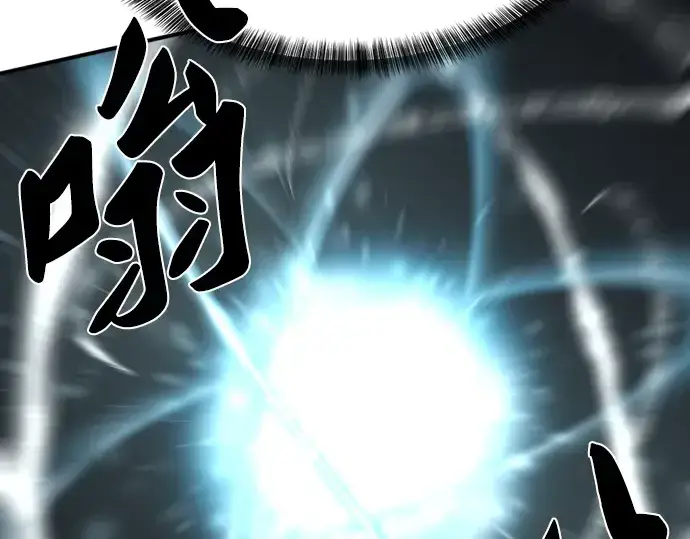 《史诗级领地设计师》第78话图197