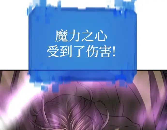 《史诗级领地设计师》第78话图199