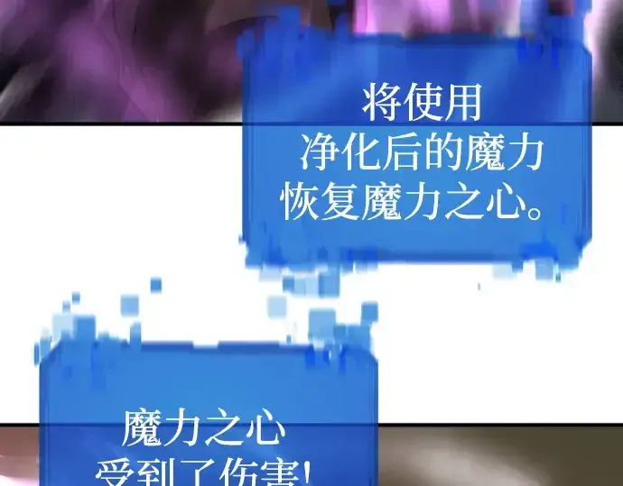 《史诗级领地设计师》第78话图202