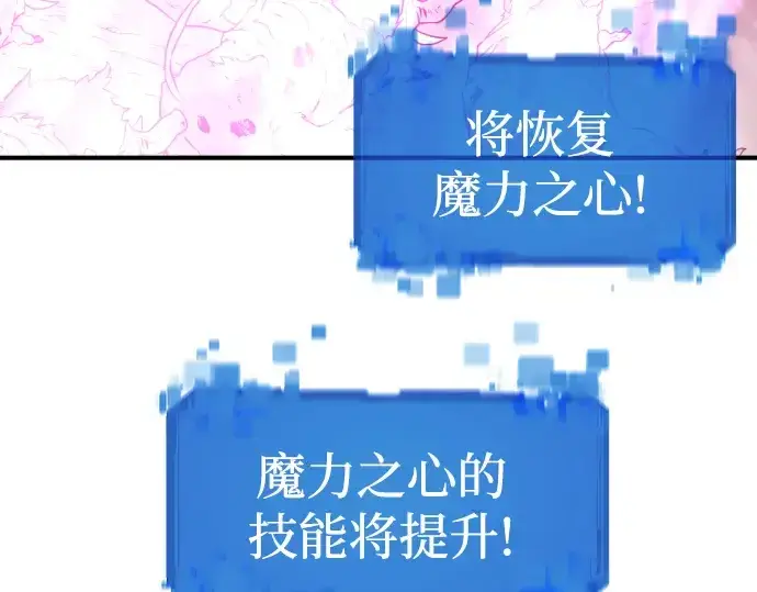 《史诗级领地设计师》第78话图205