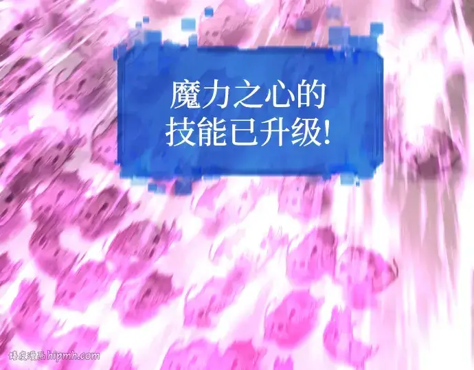 《史诗级领地设计师》第78话图208
