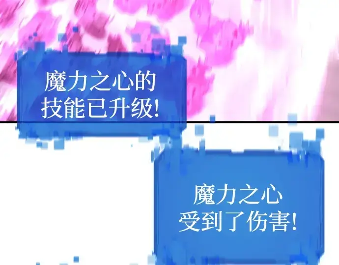 《史诗级领地设计师》第78话图209