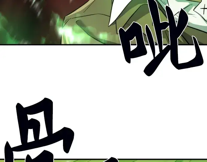 《史诗级领地设计师》第78话图21