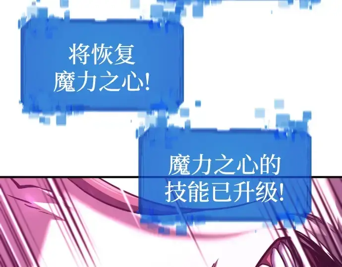 《史诗级领地设计师》第78话图210