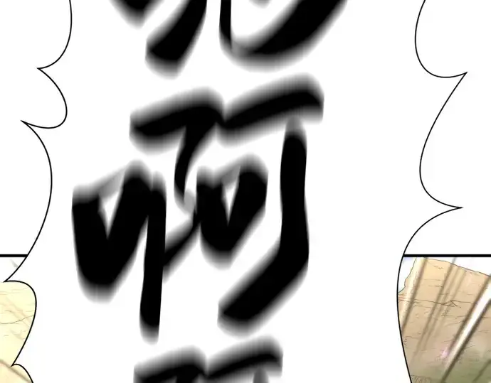 《史诗级领地设计师》第78话图213