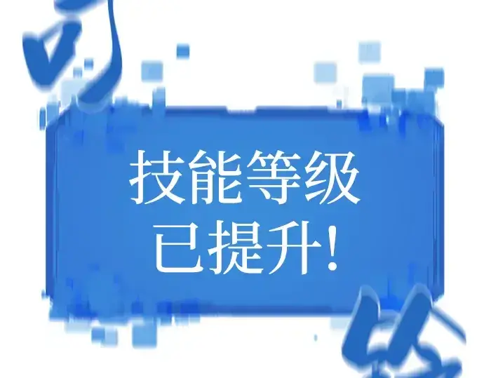 《史诗级领地设计师》第78话图217