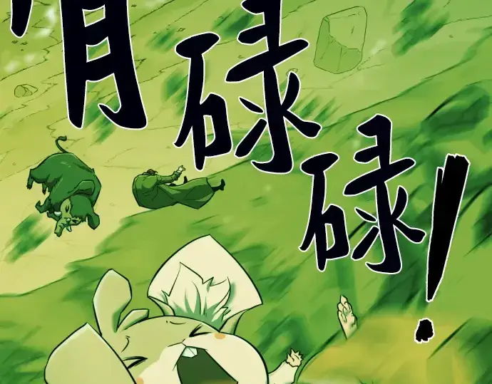 《史诗级领地设计师》第78话图22