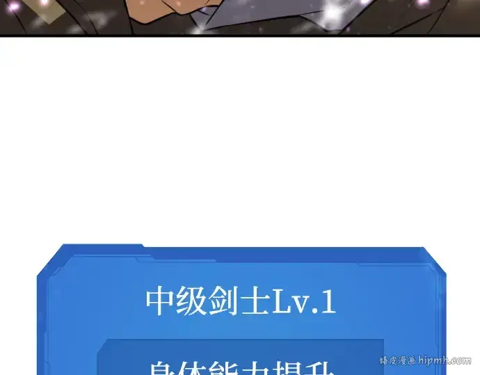 《史诗级领地设计师》第78话图224