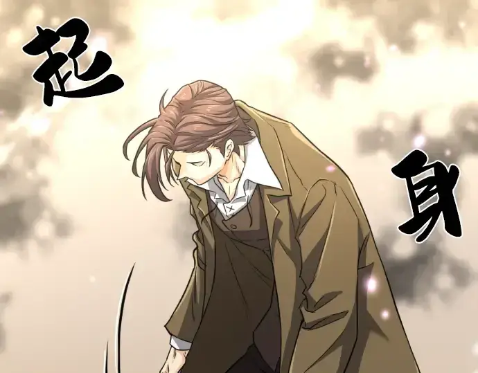 《史诗级领地设计师》第78话图226