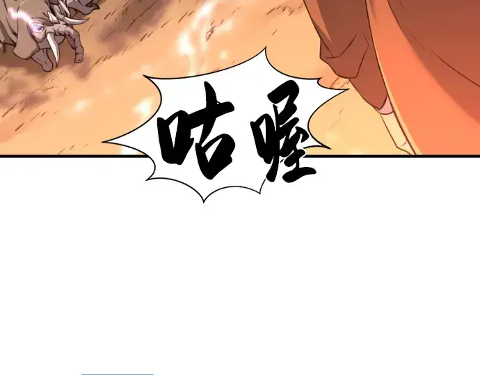 《史诗级领地设计师》第78话图230