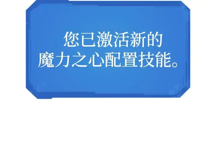 《史诗级领地设计师》第78话图231