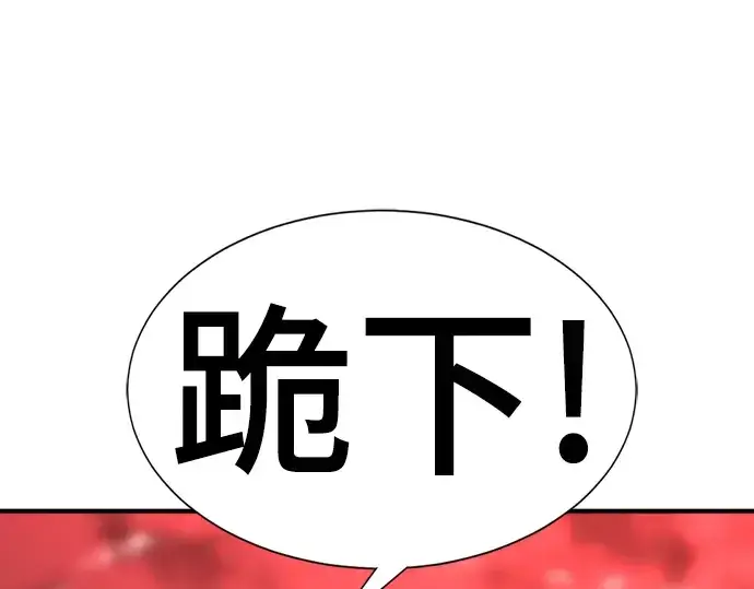 《史诗级领地设计师》第78话图235