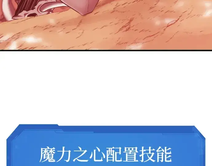 《史诗级领地设计师》第78话图239