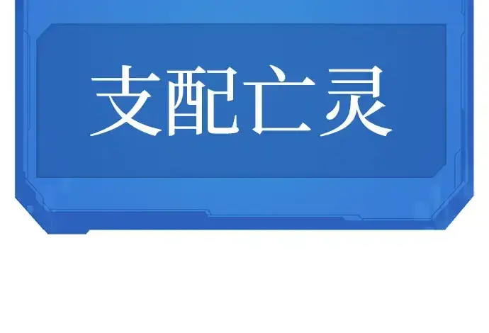 《史诗级领地设计师》第78话图240