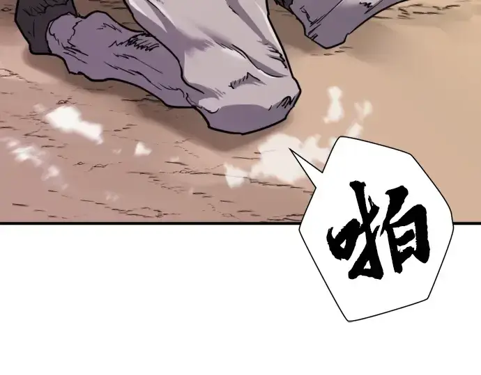 《史诗级领地设计师》第78话图242