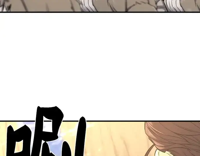 《史诗级领地设计师》第78话图245