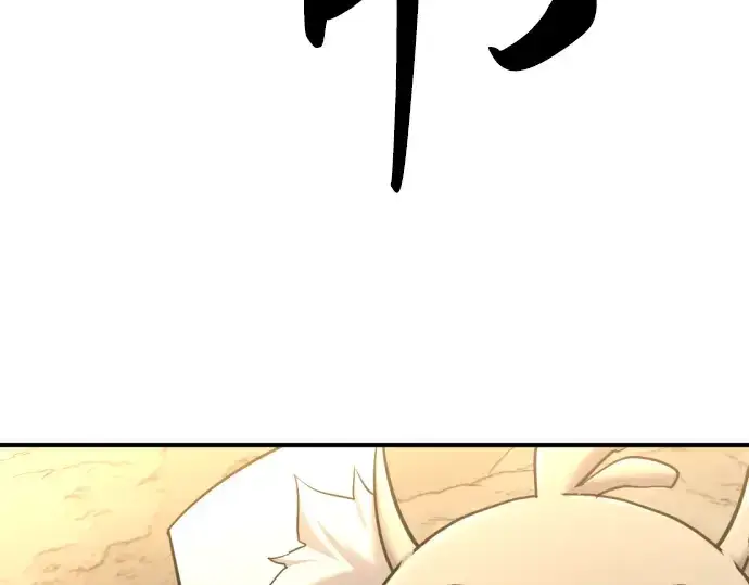 《史诗级领地设计师》第78话图249