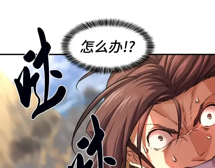 《史诗级领地设计师》第78话图25
