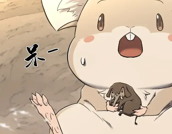 《史诗级领地设计师》第78话图250