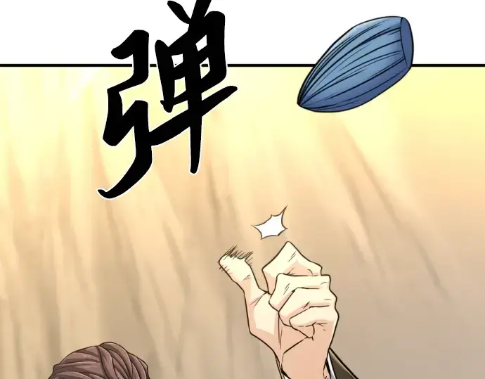 《史诗级领地设计师》第78话图252
