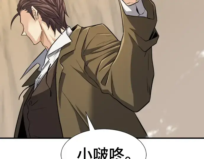 《史诗级领地设计师》第78话图253