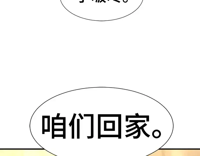 《史诗级领地设计师》第78话图254