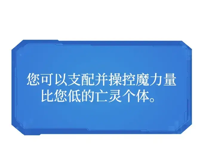 《史诗级领地设计师》第78话图257