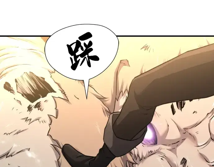 《史诗级领地设计师》第78话图258