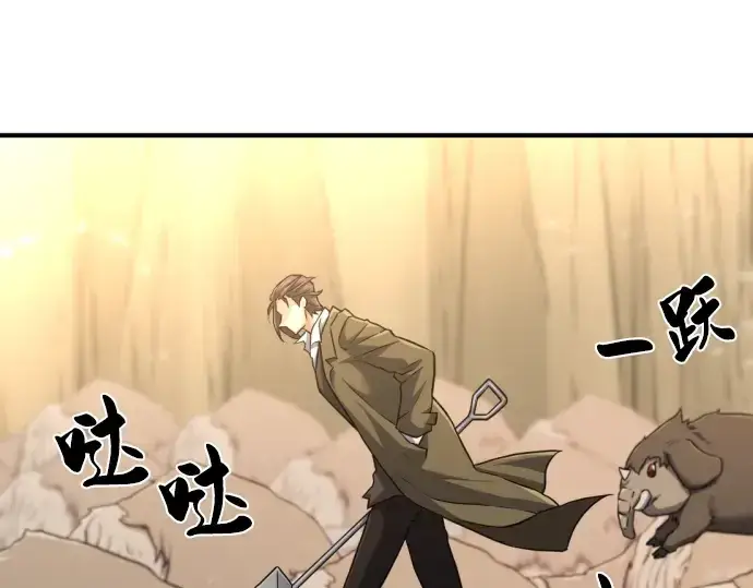 《史诗级领地设计师》第78话图260