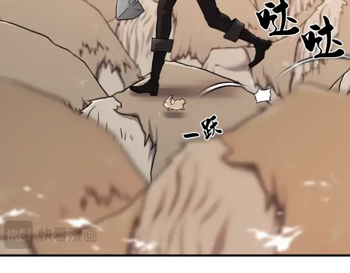 《史诗级领地设计师》第78话图261