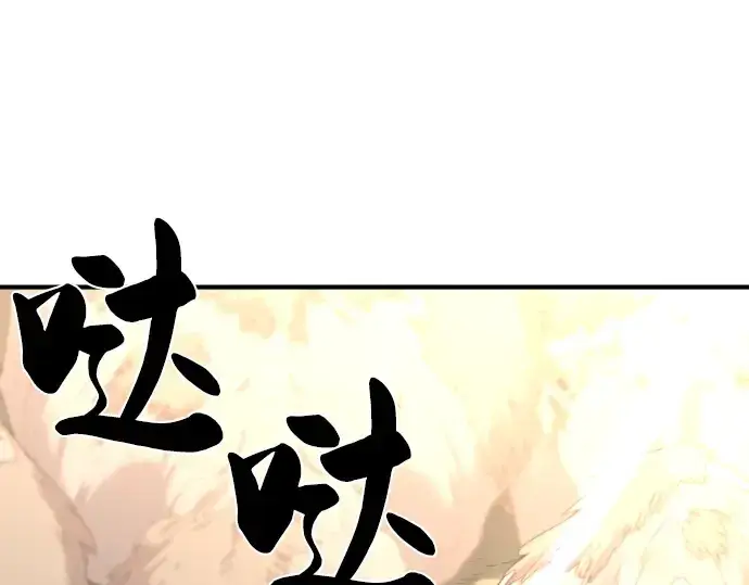 《史诗级领地设计师》第78话图263