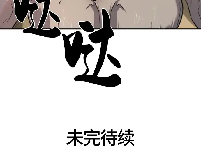 《史诗级领地设计师》第78话图267