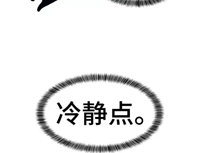 《史诗级领地设计师》第78话图27