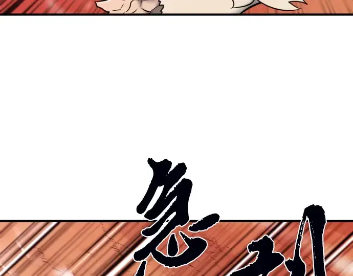 《史诗级领地设计师》第78话图3