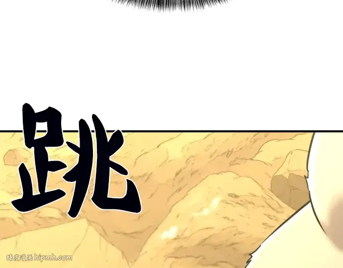 《史诗级领地设计师》第78话图32