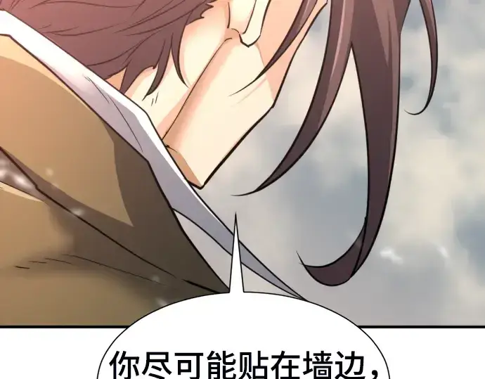 《史诗级领地设计师》第78话图39