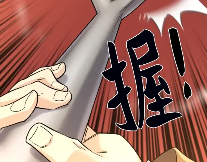 《史诗级领地设计师》第78话图46