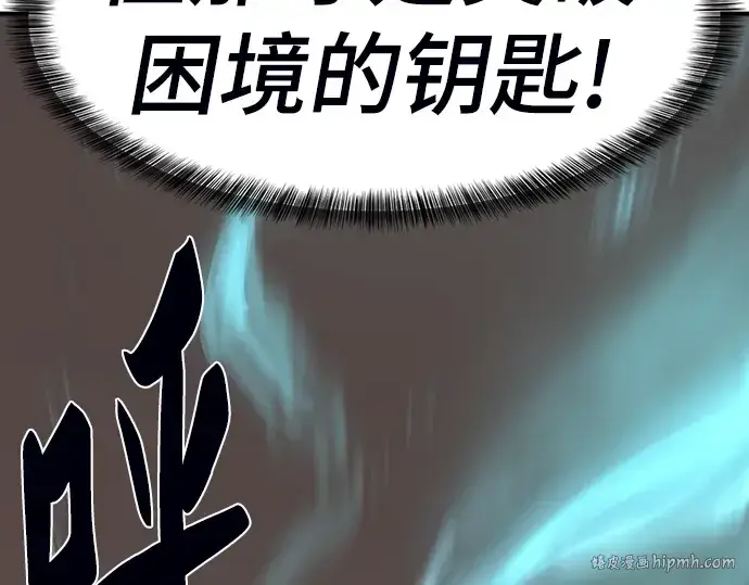 《史诗级领地设计师》第78话图48