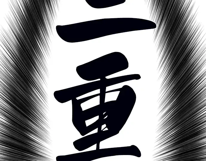 《史诗级领地设计师》第78话图63