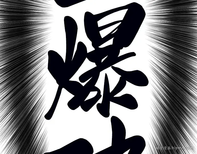 《史诗级领地设计师》第78话图64