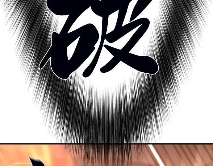 《史诗级领地设计师》第78话图65