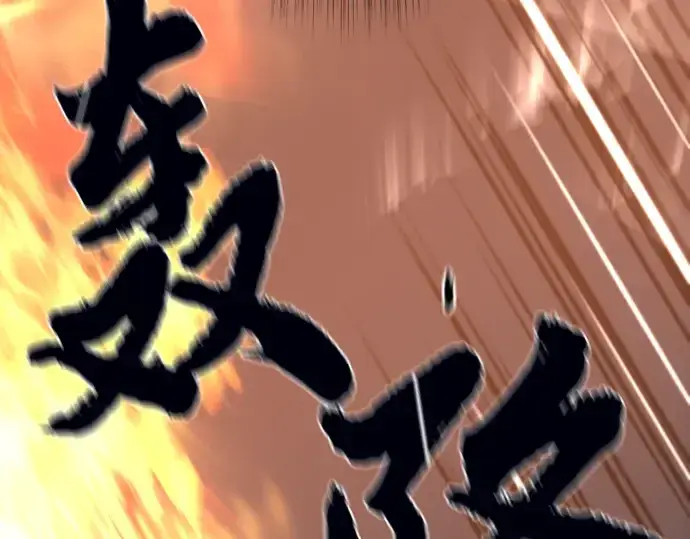 《史诗级领地设计师》第78话图66