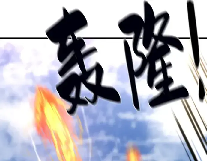 《史诗级领地设计师》第78话图76