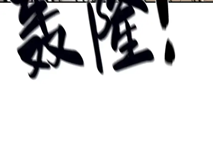 《史诗级领地设计师》第78话图79