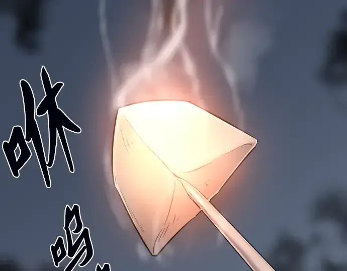 《史诗级领地设计师》第78话图81
